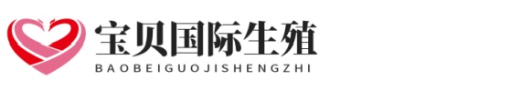 辅助南方生殖助孕网